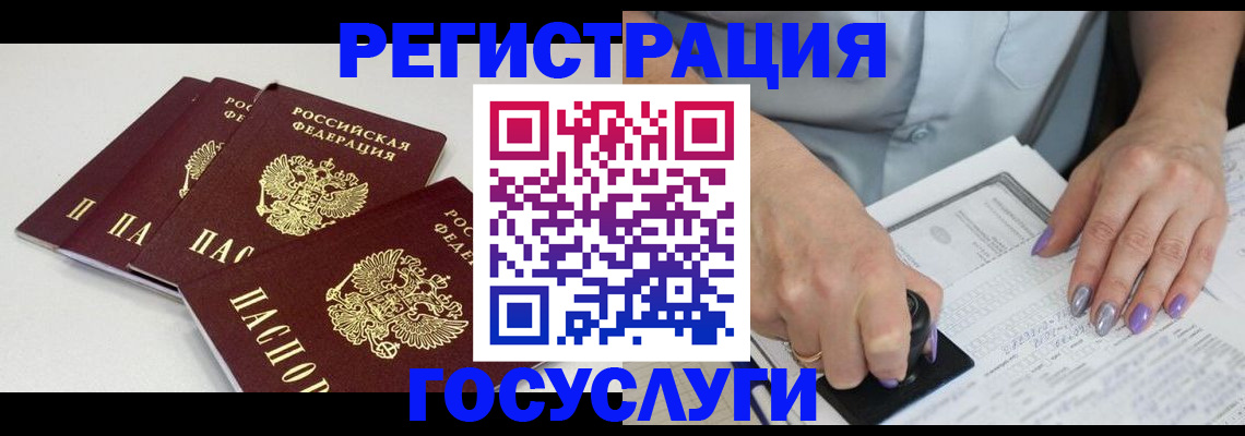 прописка от собственника в Новочеркасске