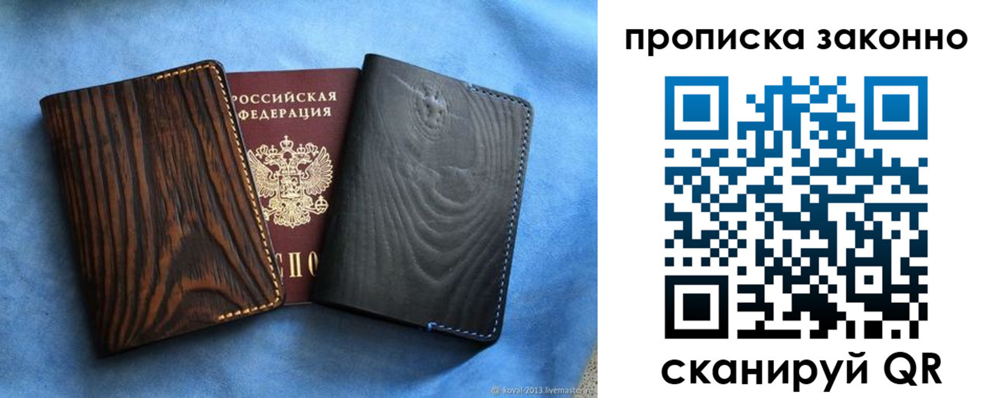 прописка ребенка в Новочеркасске