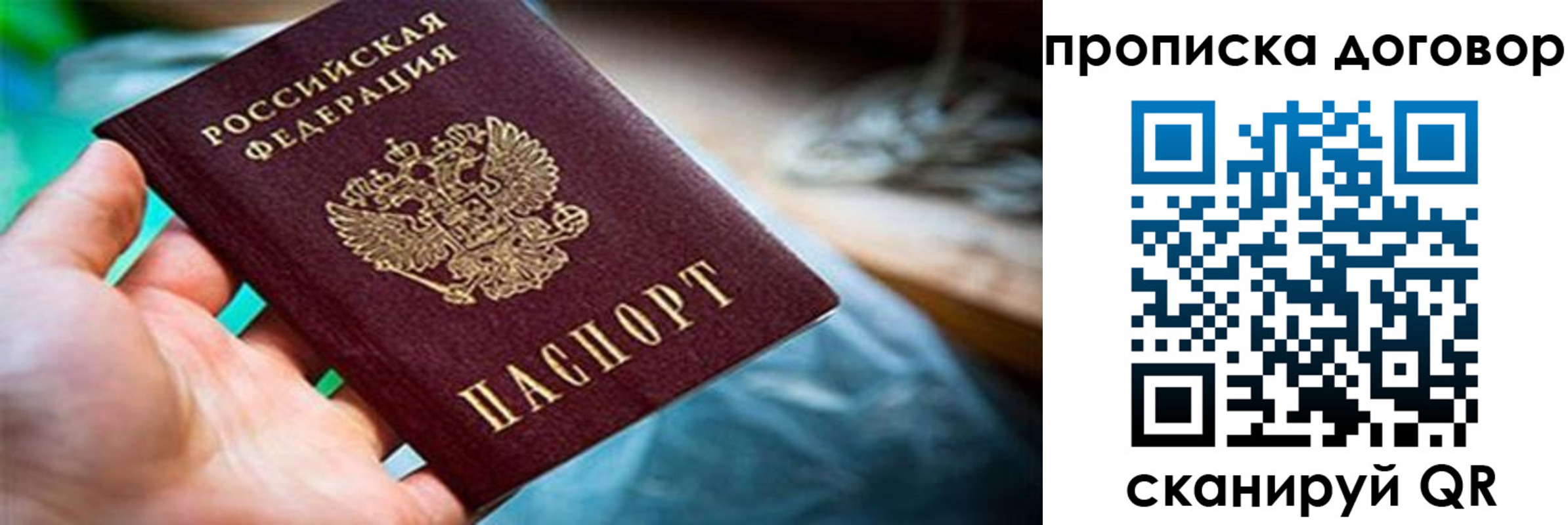 миграционный учет в Новочеркасске