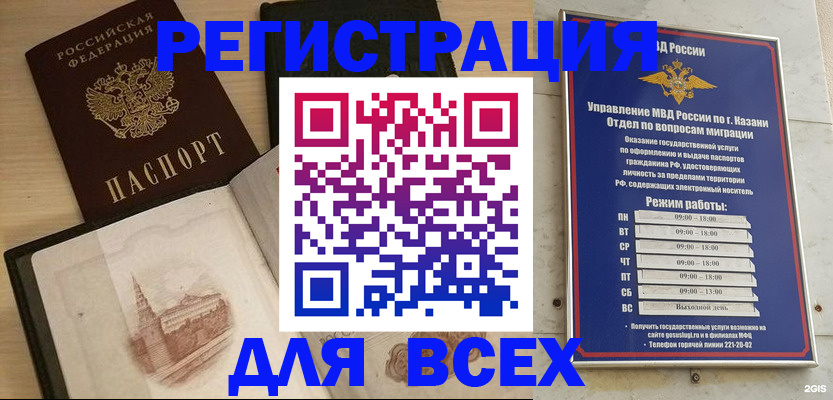 прописка для кредита в Новочеркасске