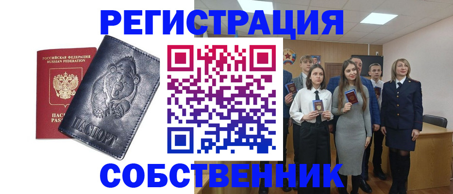 прописка иностранных граждан в Новочеркасске