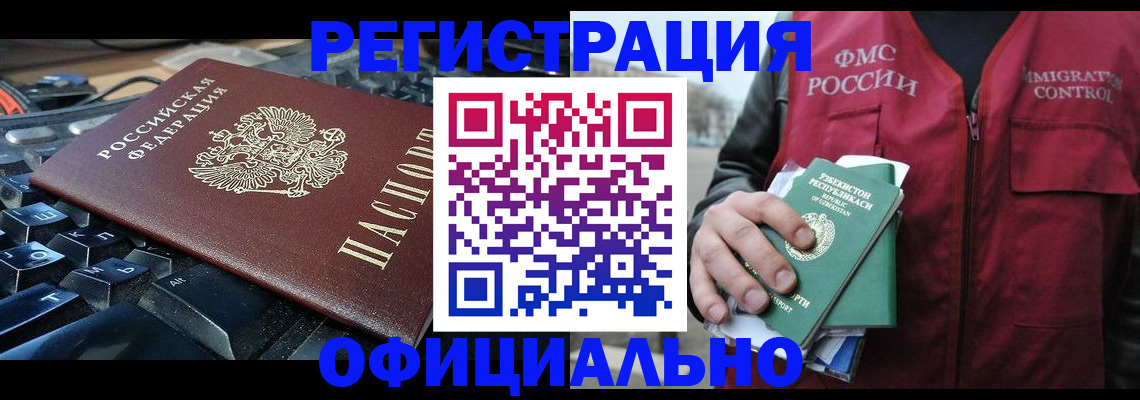 прописка от собственника в Новочеркасске