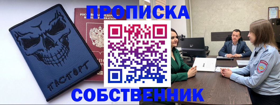 регистрация для школы в Новочеркасске